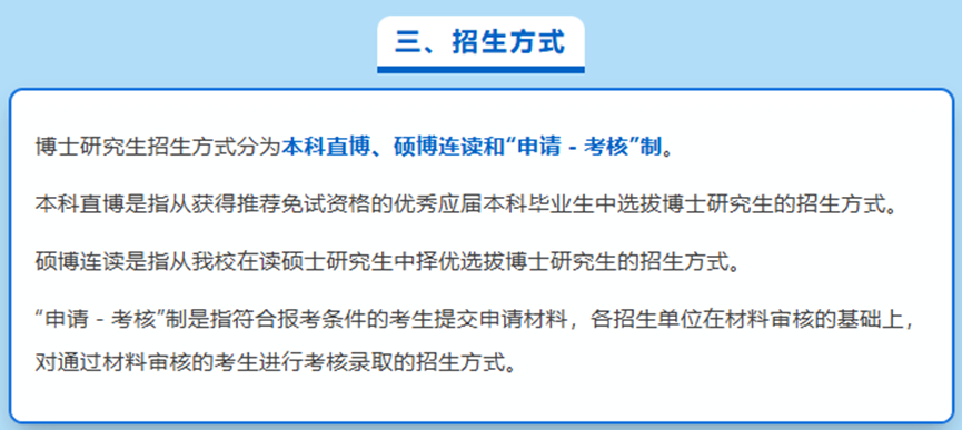 港校博士提前批来袭，你做好准备了吗？