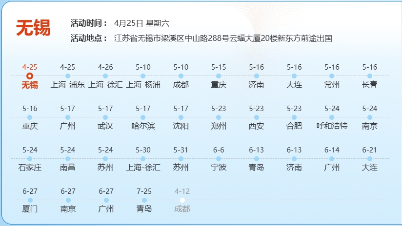 北美本科留学离境会：一站式护航美加留学，从行前准备到留学成功