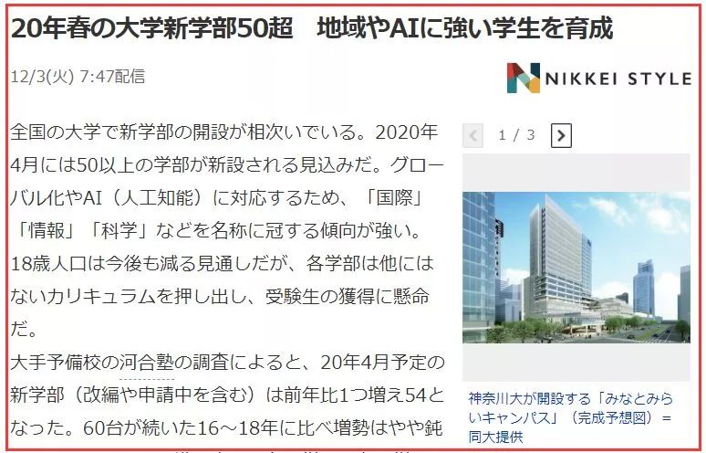 NIKKEI.png