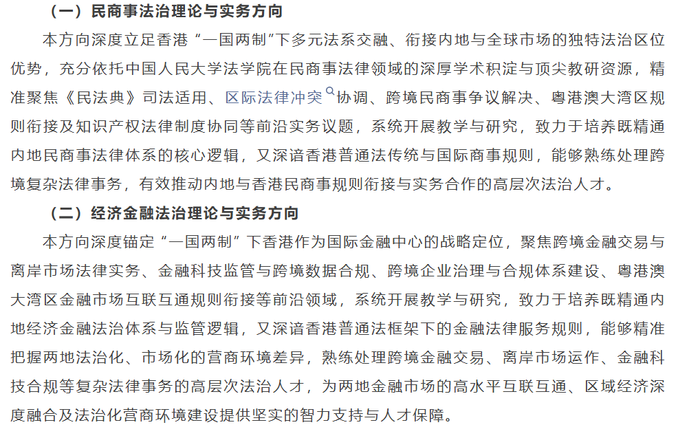 又一所985大学，布局中国香港！