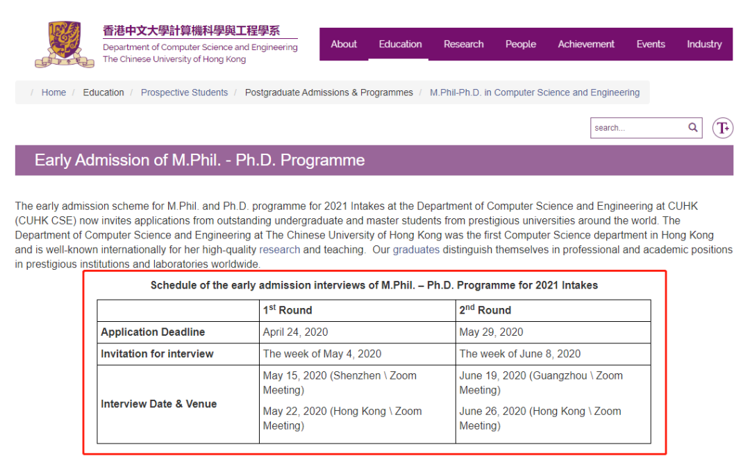 香港中文大学计算机科学与工程.png