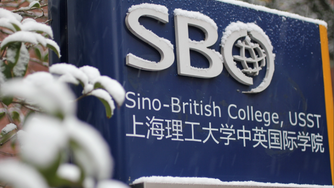 接受语言成绩申请！上海理工大学中英国际学院2026年自主招生政策公布！