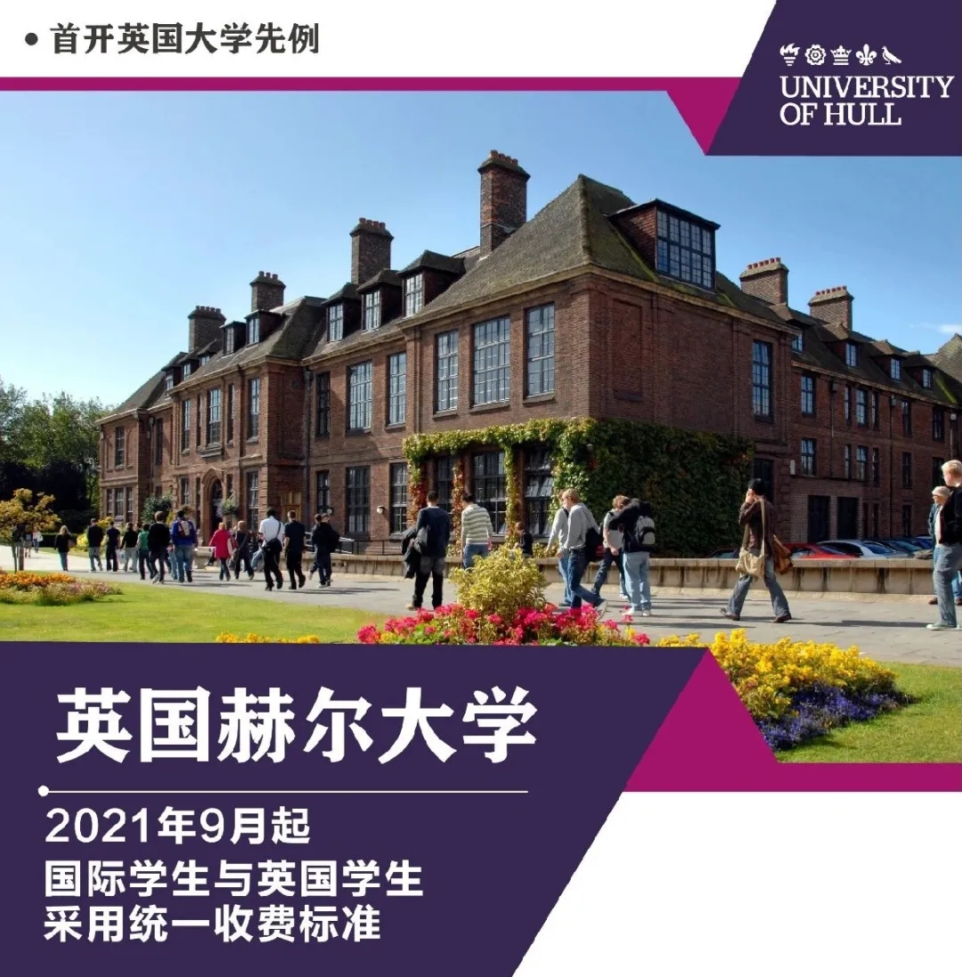 赫尔大学.jpg