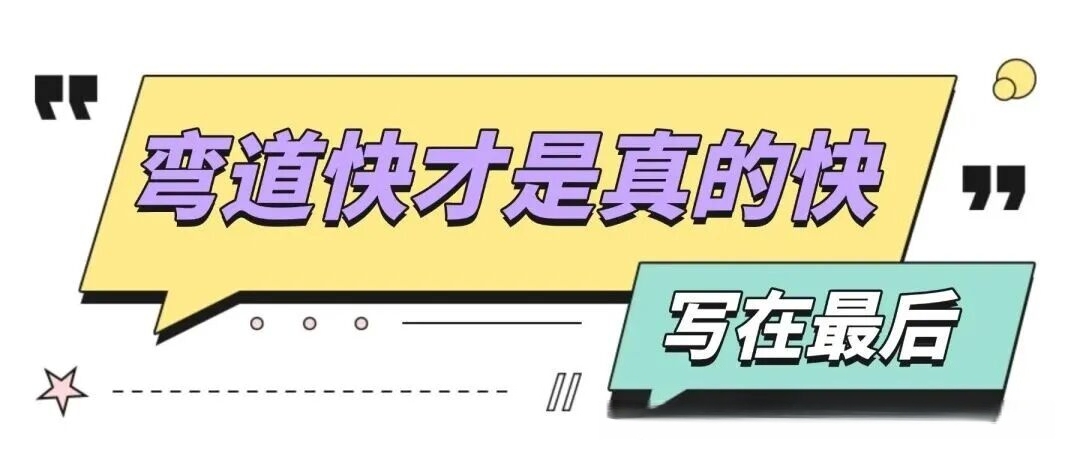 考研失利？只需3步，教你如何弯道超车“手搓”硕士！