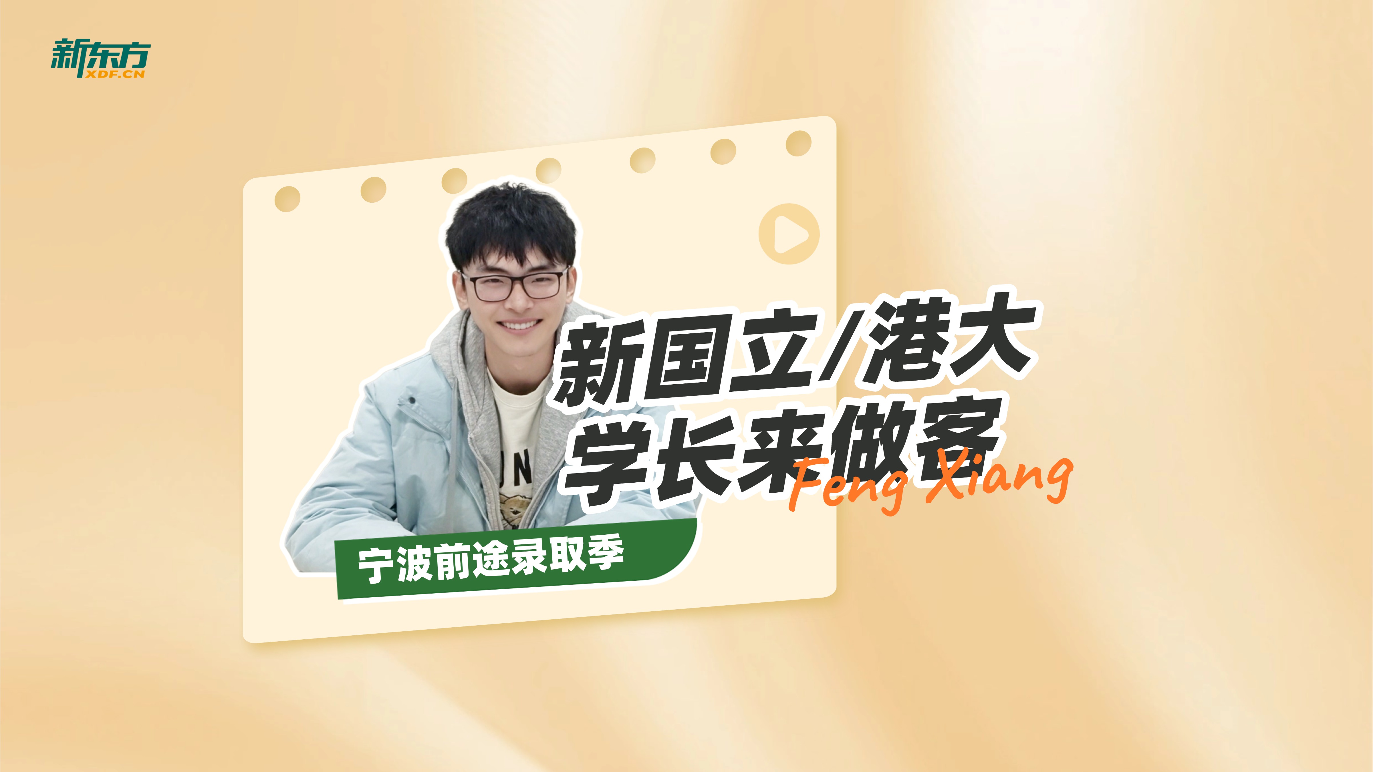 拿下新国立、港大、港科录取的“通关密码”是什么？