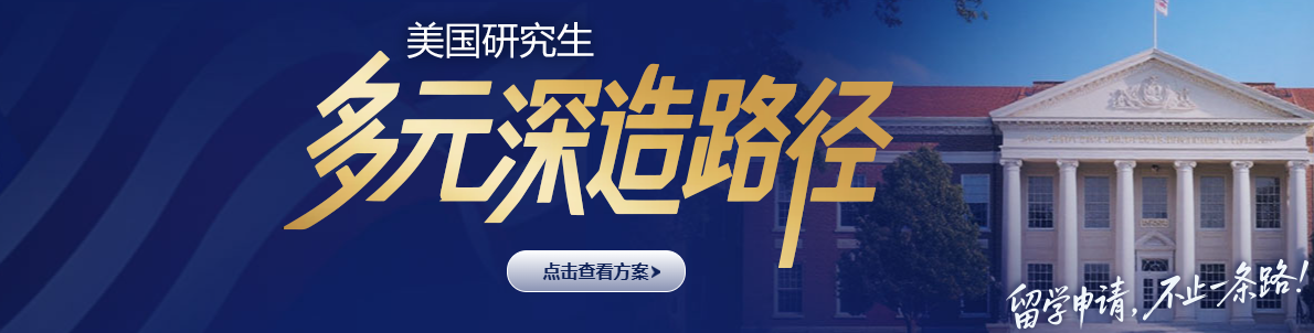 硕士申请如何脱颖而出？新东方解析美国名校最看重的“核心竞争力”