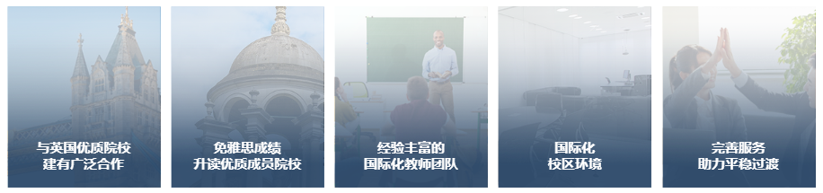 不用踏出国门！国内读纯正英式预科：贝勒斯比本科预科