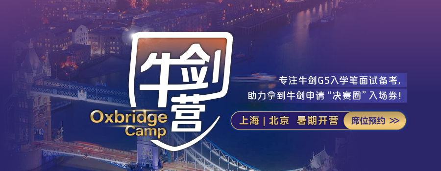 2026新东方“牛剑营”全解析｜12天封闭特训，让牛剑梦照进现实