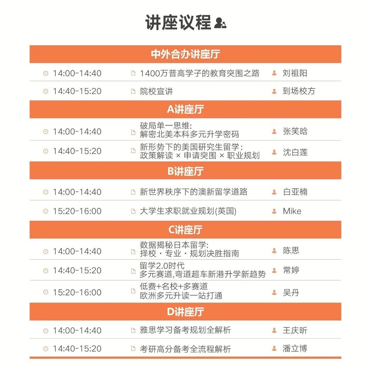【新东方】第64届国际教育展石家庄站4.18不见不散！