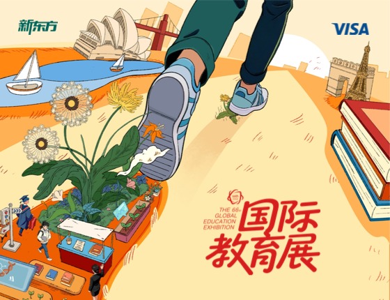 2026秋季国际教育展-包头站