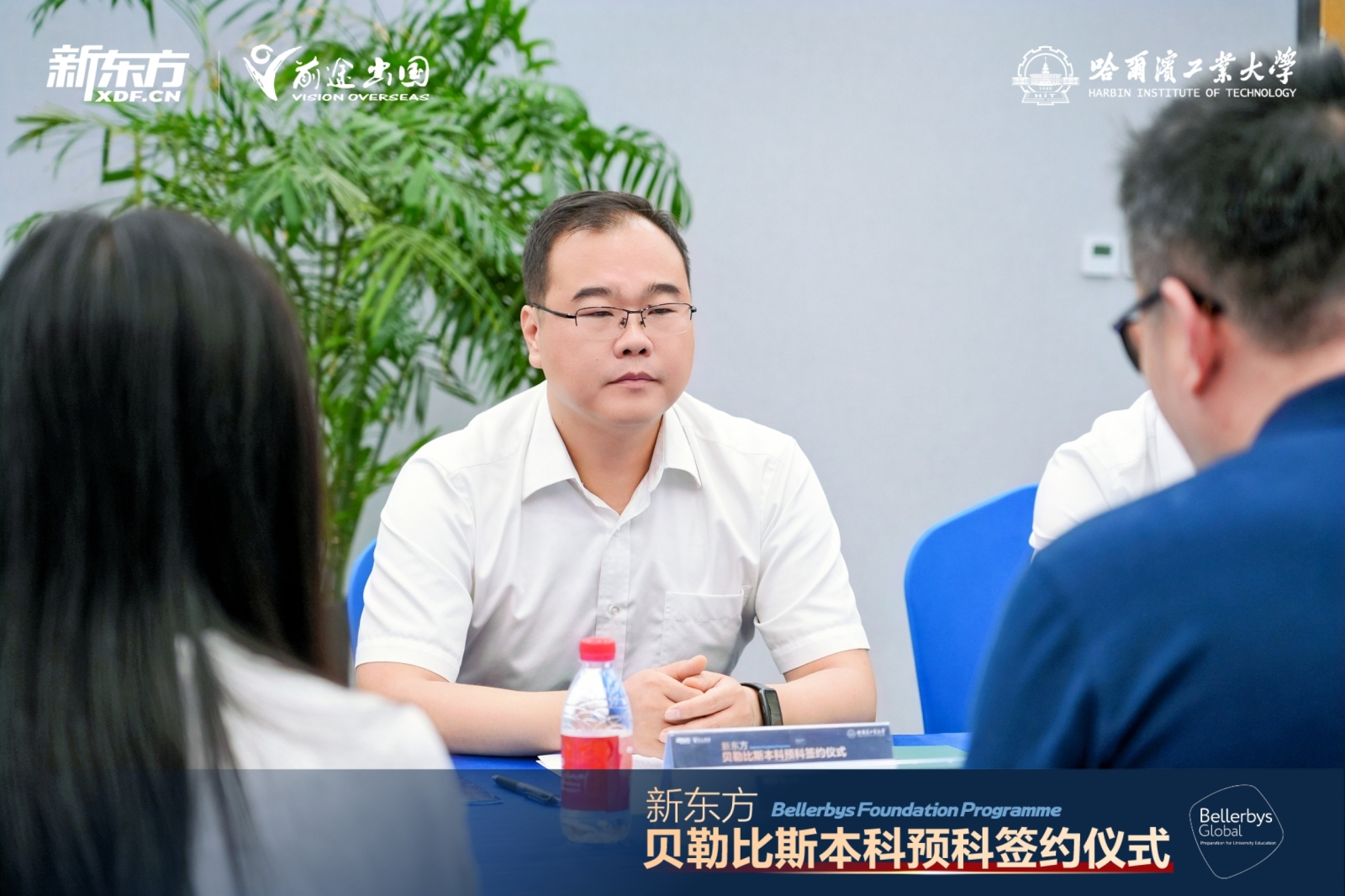 新东方与哈工大联合推出贝勒比斯本科预科项目，助力学子冲刺世界百强！