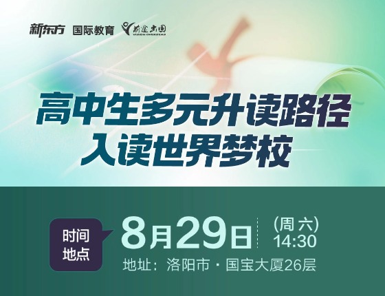 高中生多元升读路径