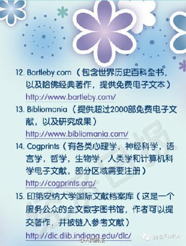 【学霸必备】全球免费电子图书馆名单