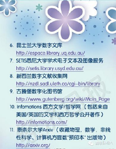 【学霸必备】全球免费电子图书馆名单