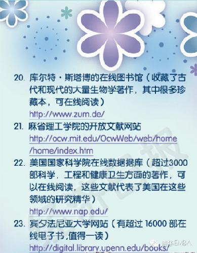 【学霸必备】全球免费电子图书馆名单