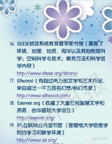 【学霸必备】全球免费电子图书馆名单