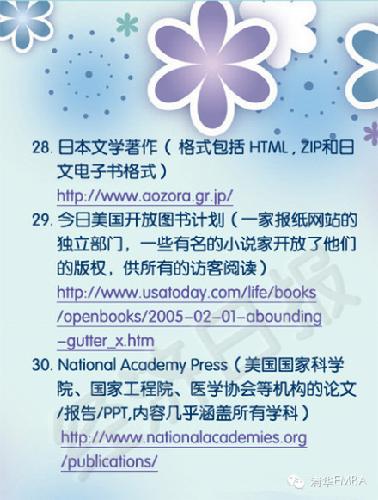 【学霸必备】全球免费电子图书馆名单