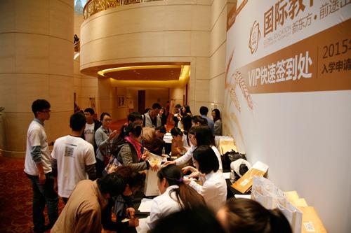 新东方教育展火爆现场