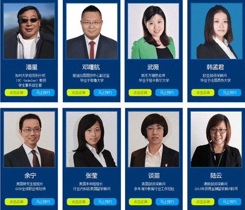 现场精英“留学筑梦师”团队