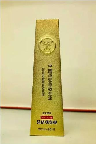 周成刚:培养具有全球眼光的世界公民是新东方使命