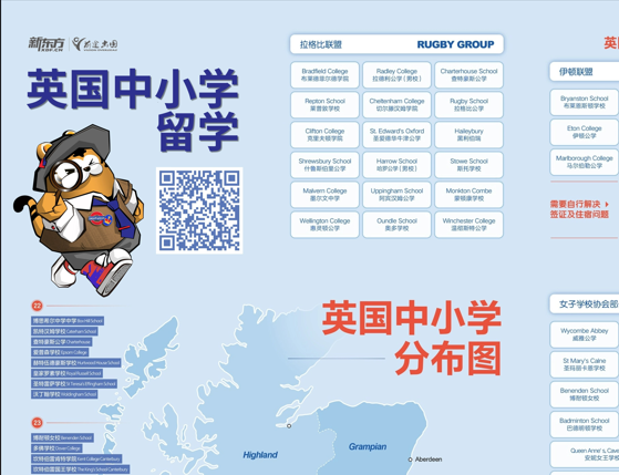 英国中小学分布图地图