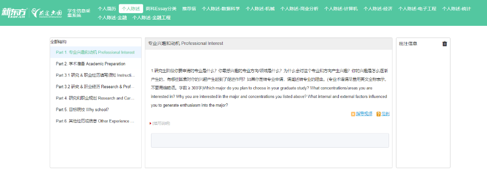 冲刺26申请季！这份保姆级时间规划表请查收