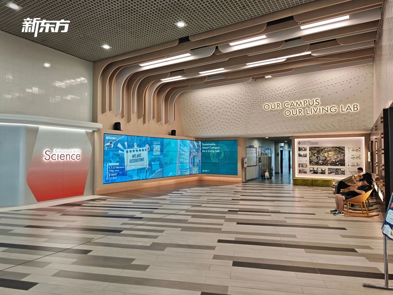 教育之旅 | 三十五载砺进，解锁港科大的成长密码
