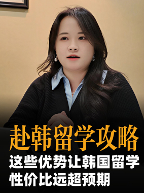 251231|赴韩留学攻略