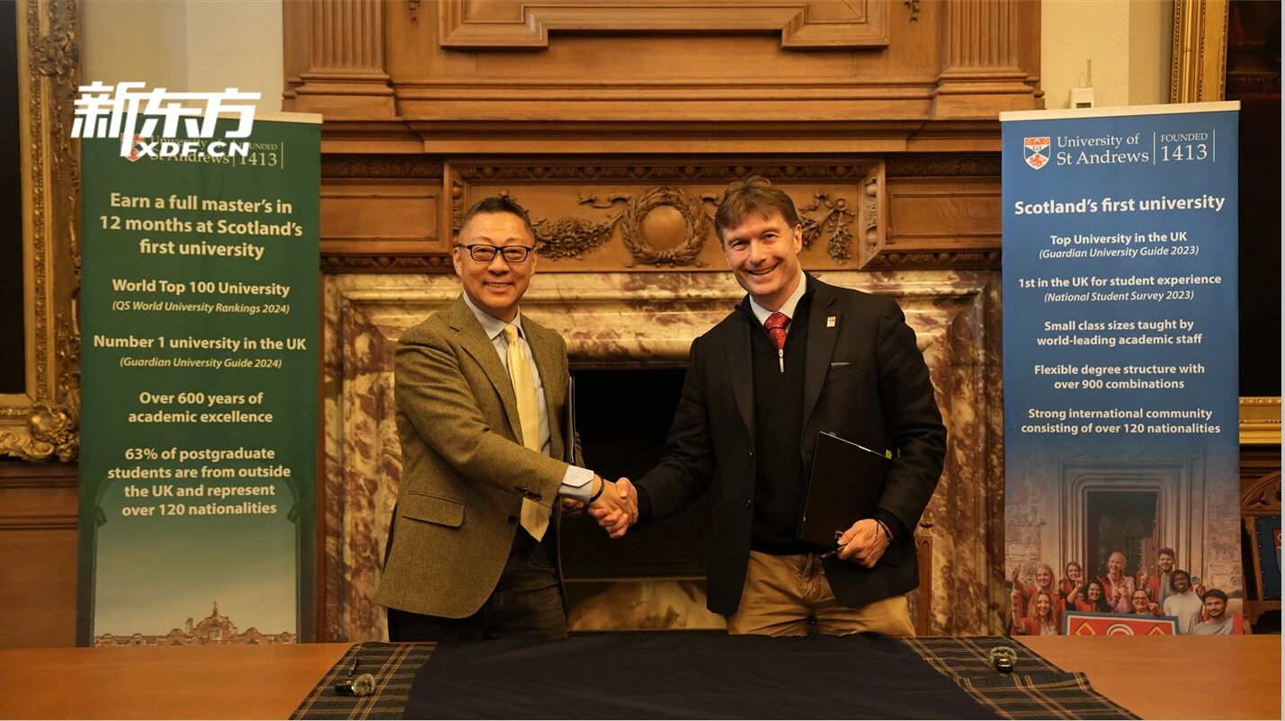 教育之旅｜官宣合作！访校团首站解锁圣安德鲁斯大学的留学新通路