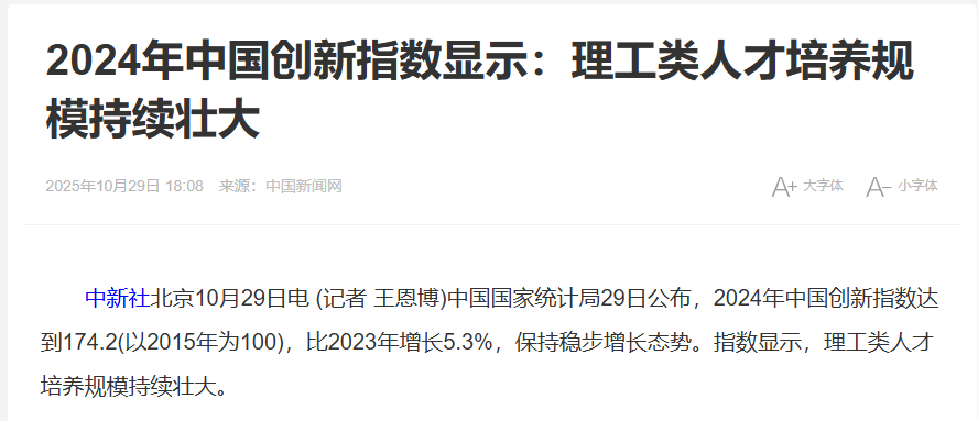 关注！300W创新高，就业压力向全科蔓延