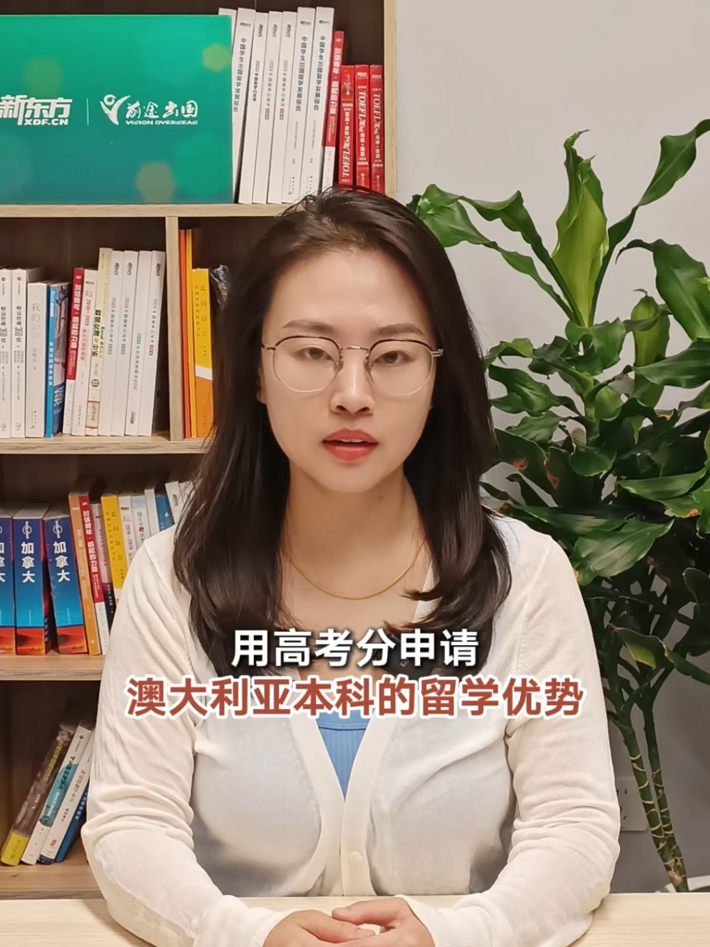 用高考分申请澳大利亚本科的留学优势
