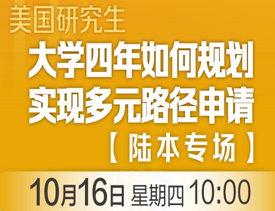 陆本生如何高效规划与申请？