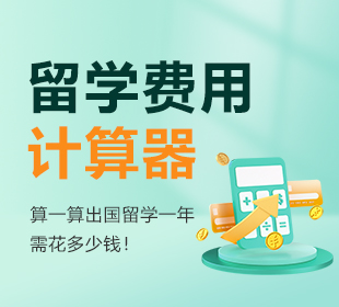 费用计算器