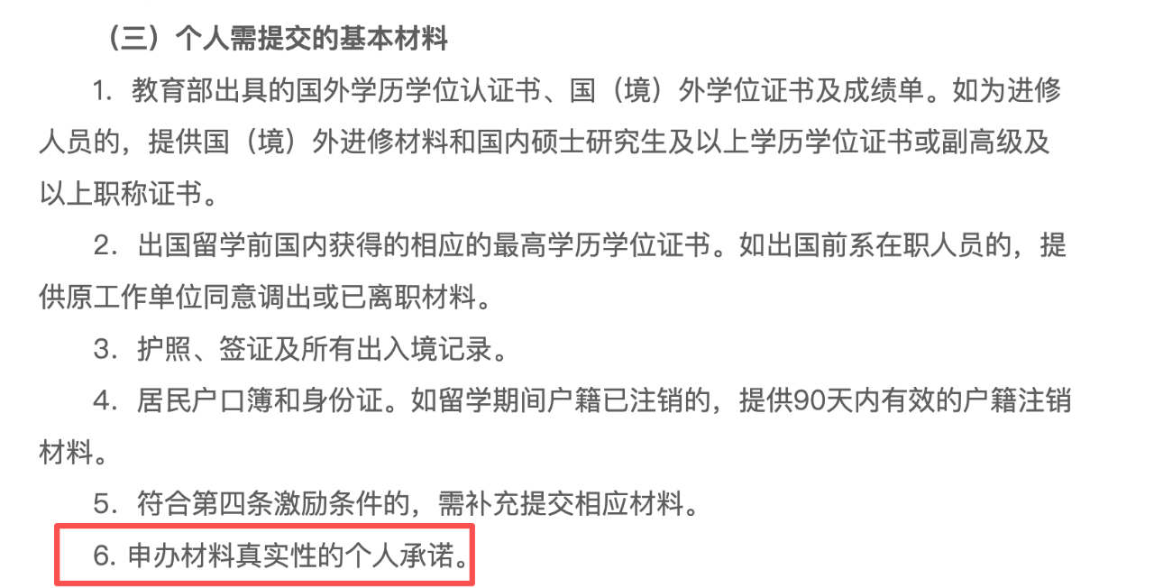2025上海落户新政已生效，全面放开留学生限制！