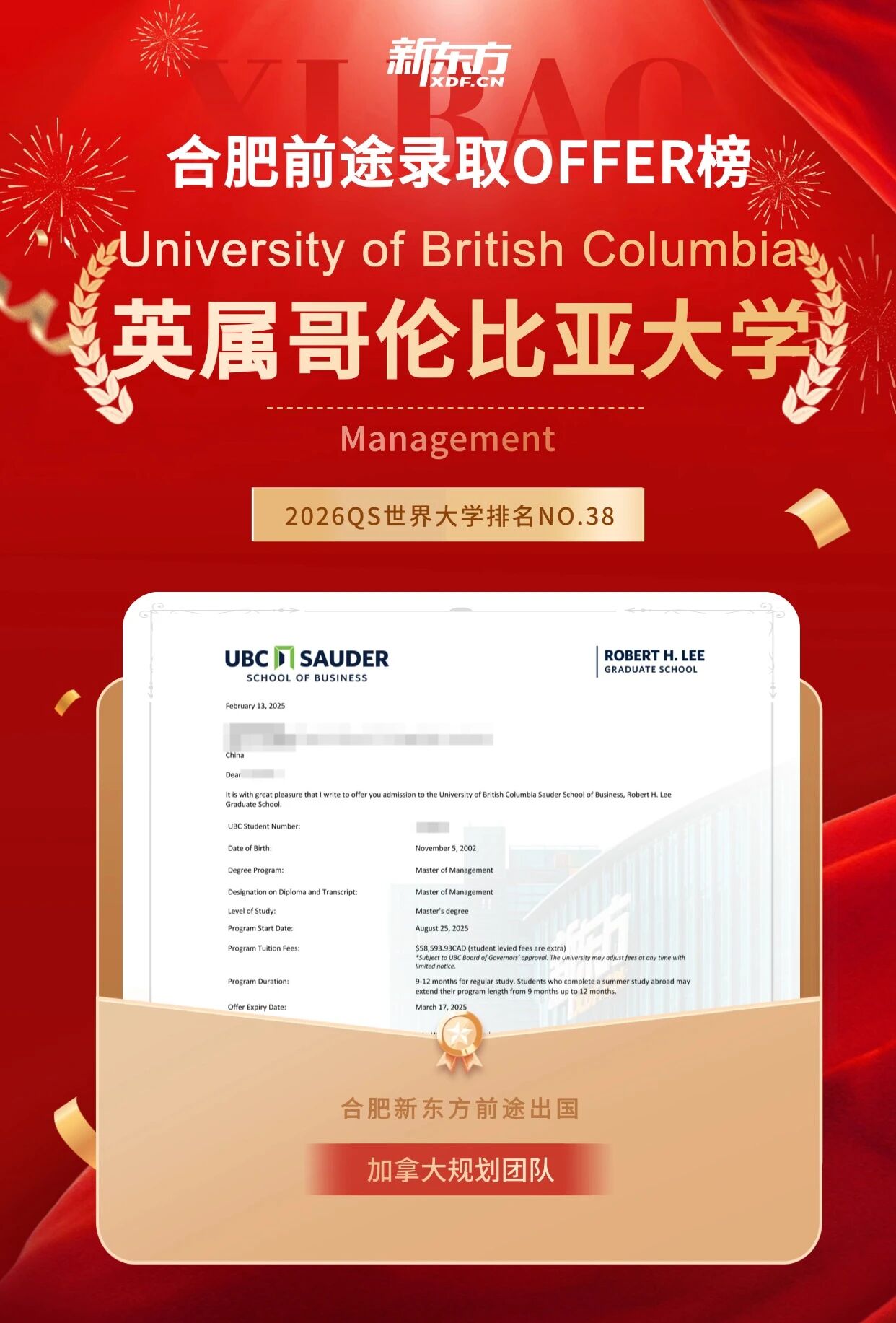【新东方案例】GPA2.9逆袭UBC！海外本科经济学学子管理学硕士录取全复盘 摘要