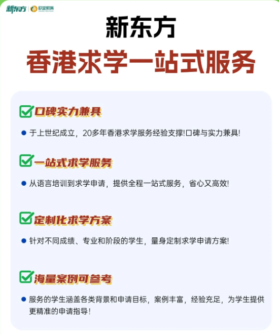赶紧收藏码住！高考+香港AST全规划！