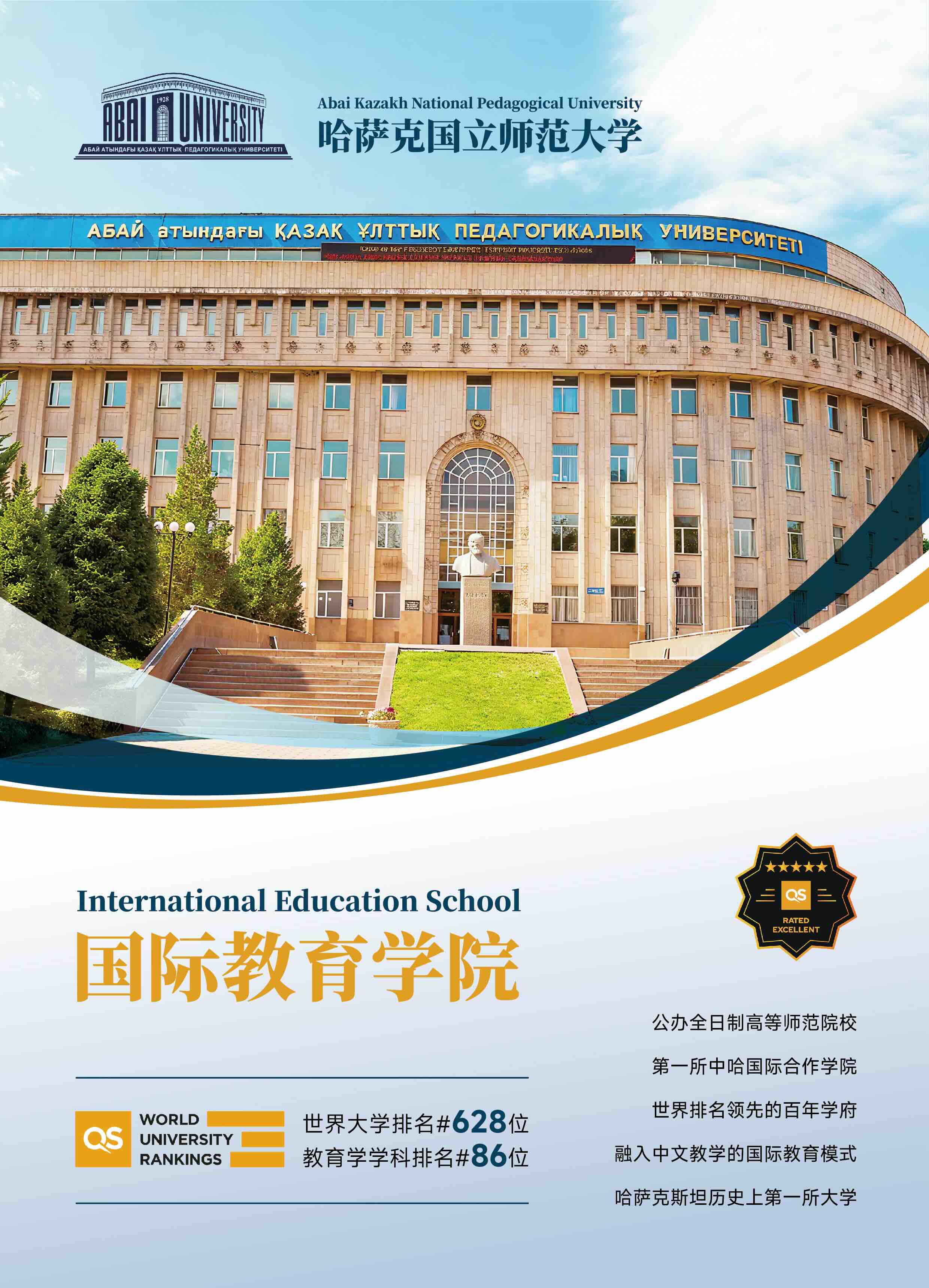 海外博士-不脱产-短出境-花费低-留服认证