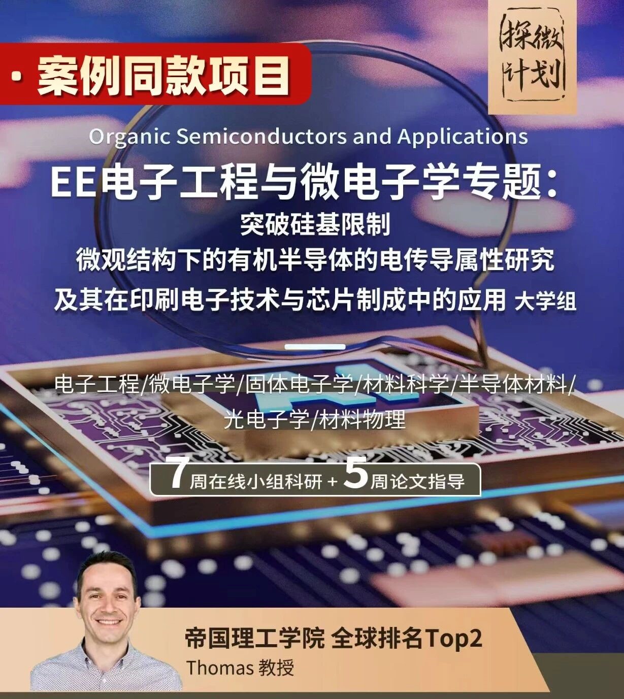 【留学案例】学术进阶｜本科直录NUS研究型硕士