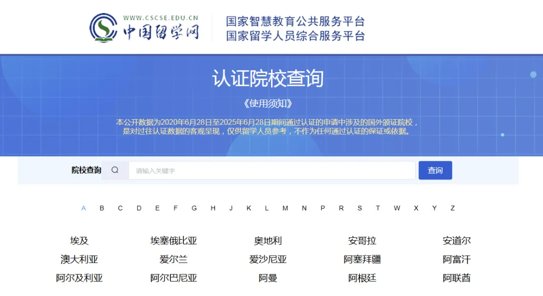 紧急提醒！中留服公布造假名单，留学生学历认证千万别踩坑