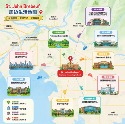 BC省的实力派宝藏私校-圣约翰布雷博夫高中