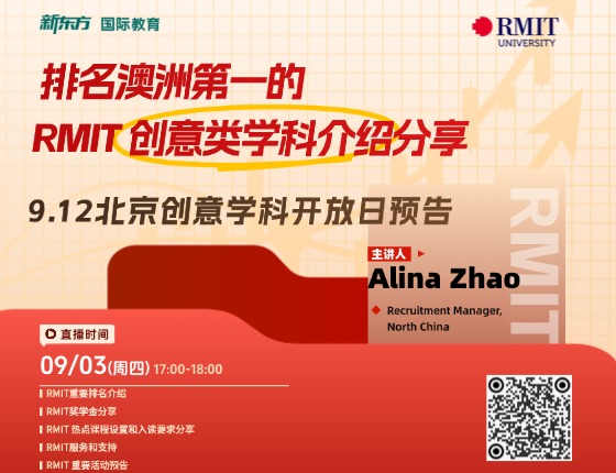 RMIT 创意类学科介绍分享