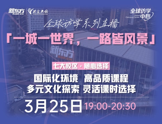 全球访学-世界通