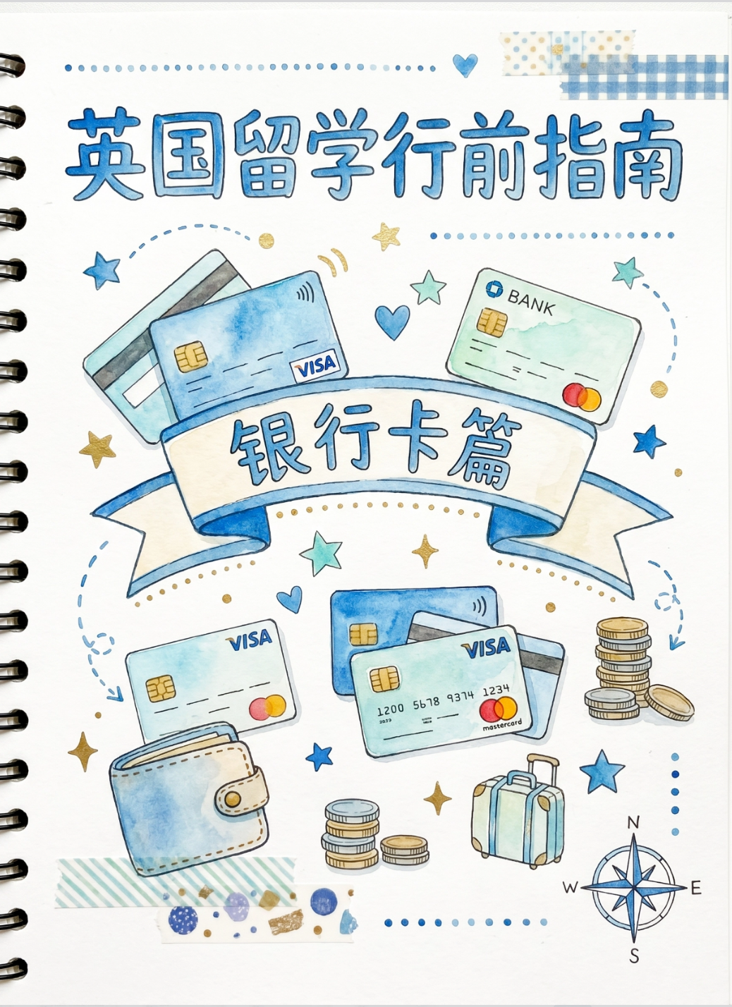 英国留学行前指南｜留学生本地银行卡办理全攻略
