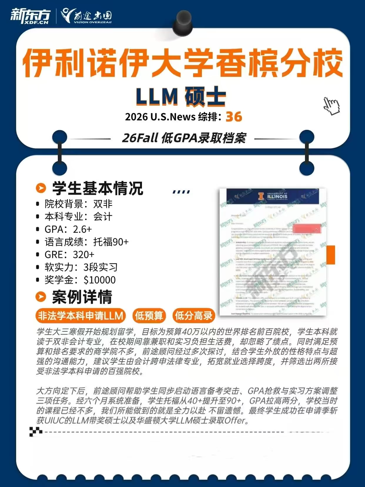 GPA＜3.0 也能拿美研名校 offer？这波 “逆袭操作” 太秀了！