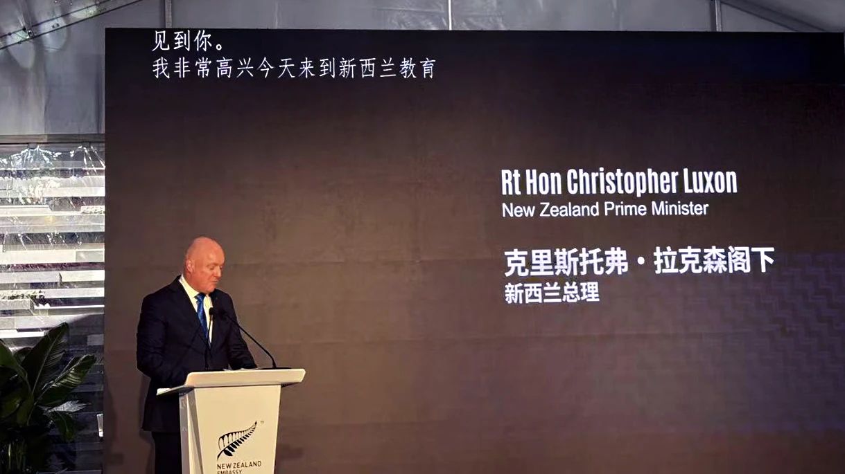 新西兰总理访华，前途出国总裁孙涛受邀出席新西兰驻华大使馆活动