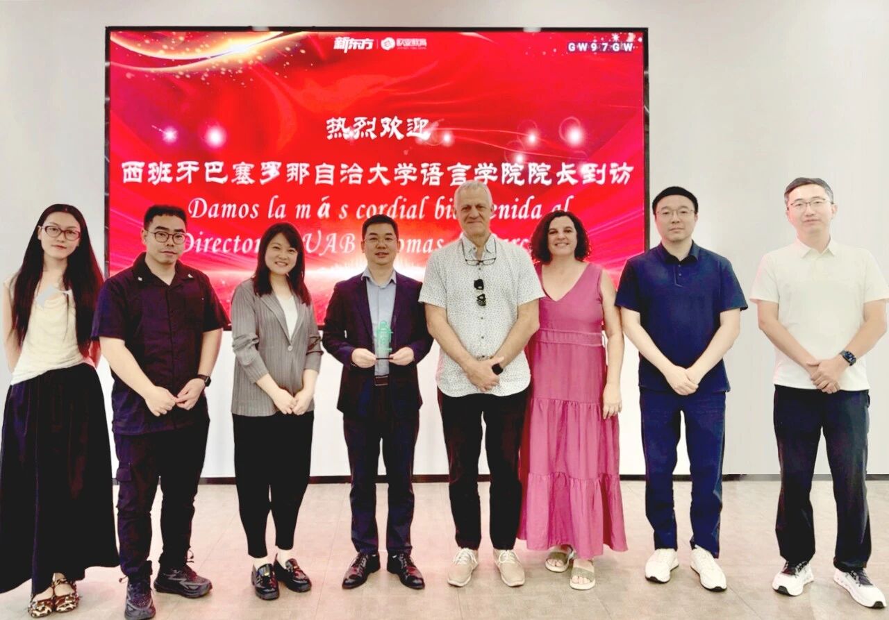 巴塞罗那自治大学校方到访新东方，共拓西语教育合作新路