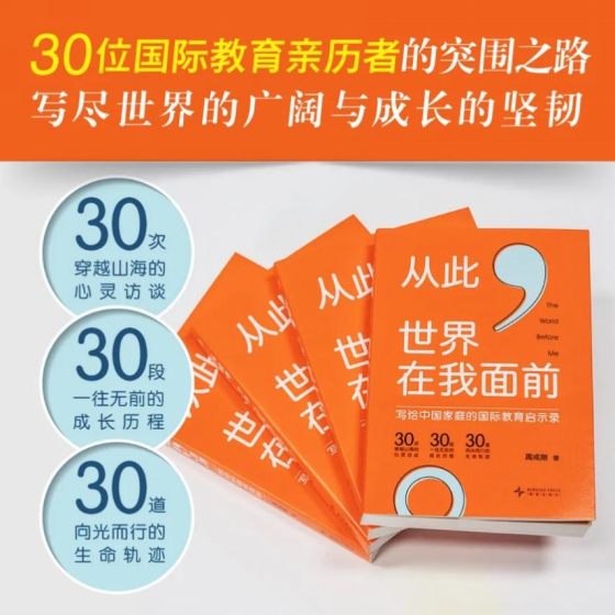 拒绝“东亚小孩九件套”，看见成长的N种可能！
