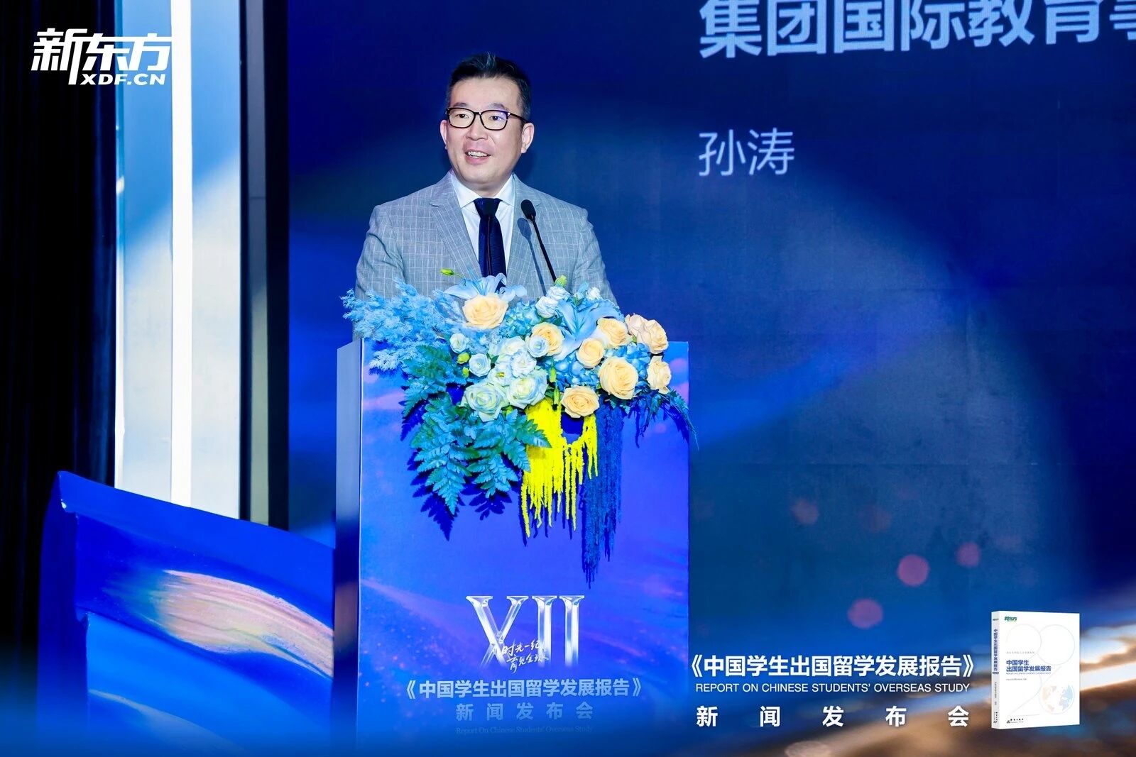 时光一纪，育见全球——2026《中国学生出国留学发展报告》正式发布