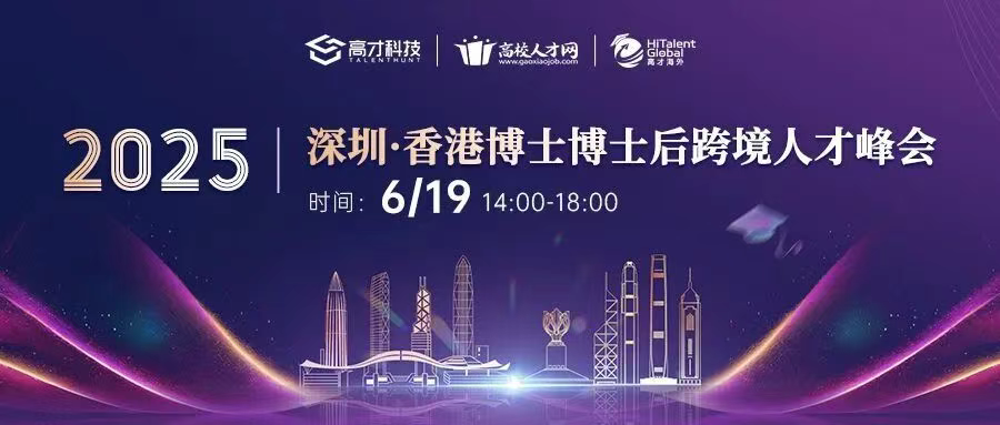 港校博士提前批来袭，你做好准备了吗？
