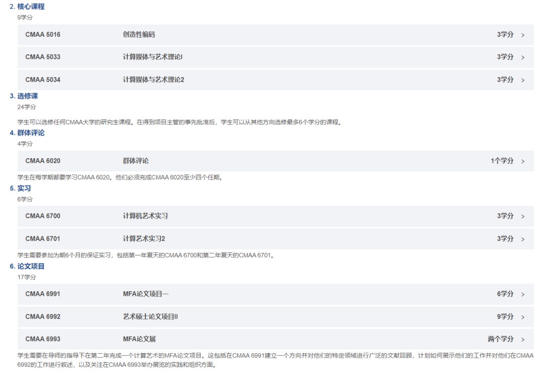 香港留学 | 港科大（广州）26fall 授课型硕士项目全解析，申请时间、要求一文看清